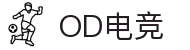 OD电竞 - 点燃电子竞技激情,成就电竞梦想